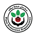 گواهی قرنطینه و حفظ نباتات